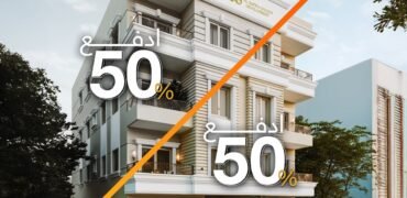 شقة فى الحى التكميلى الاكثر تميزا ادفع المقدم على مرتين و انت بتتعاقد