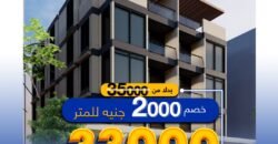 خصم 2000 جنية على سعر المتر شقة فى الحى التكميلى على التسعين مباشر
