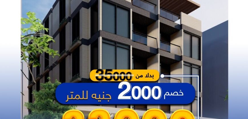 خصم 2000 جنية على سعر المتر شقة فى الحى التكميلى على التسعين مباشر