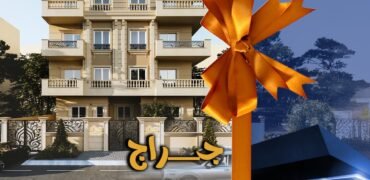 جراج و مخزن هدية مع شقة الحى الرابع