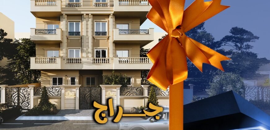 جراج و مخزن هدية مع شقة الحى الرابع